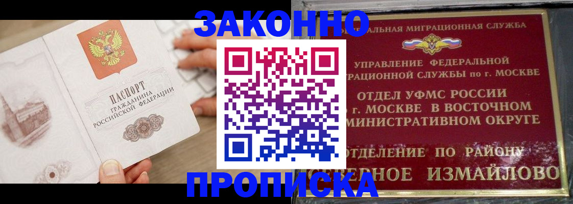 прописка поиск в Элисте